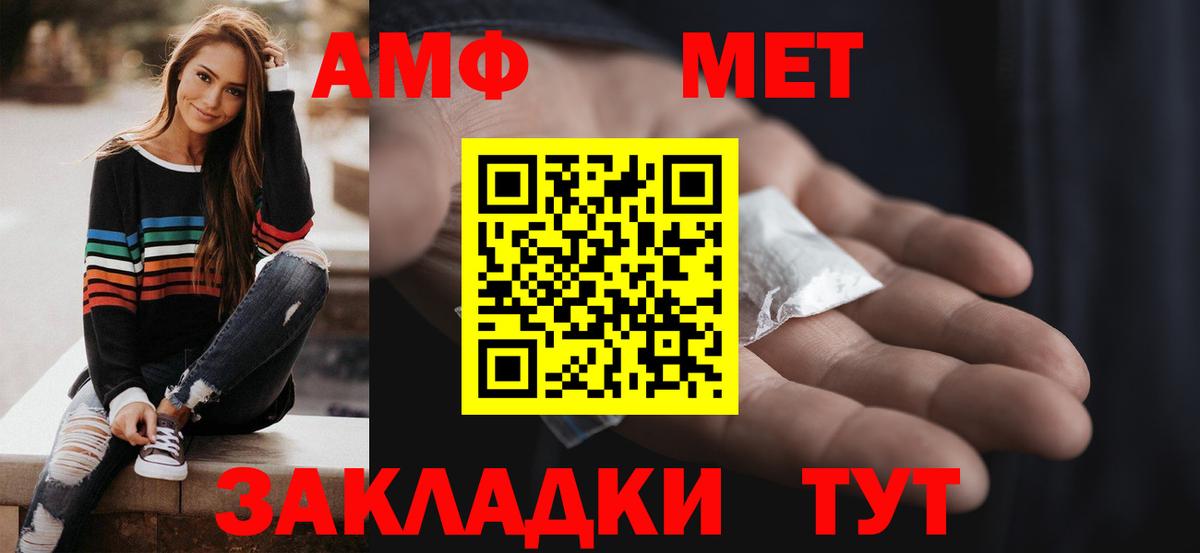 АМФЕТАМИН Premium Ижевск