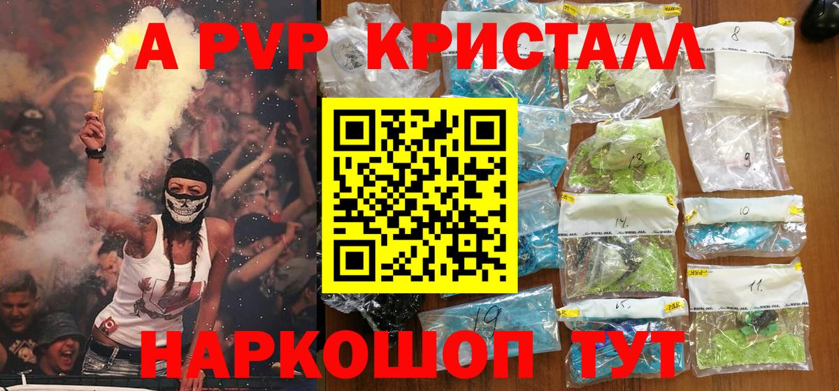 как найти закладки  Вход с VPN  А ПВП  А ПВП Соль  A PVP Crystall  Ижевск  А ПВП VHQ 