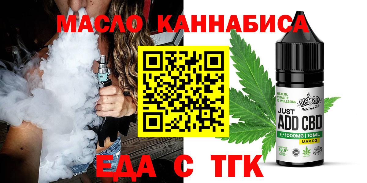 Печенье с ТГК конопля Ижевск