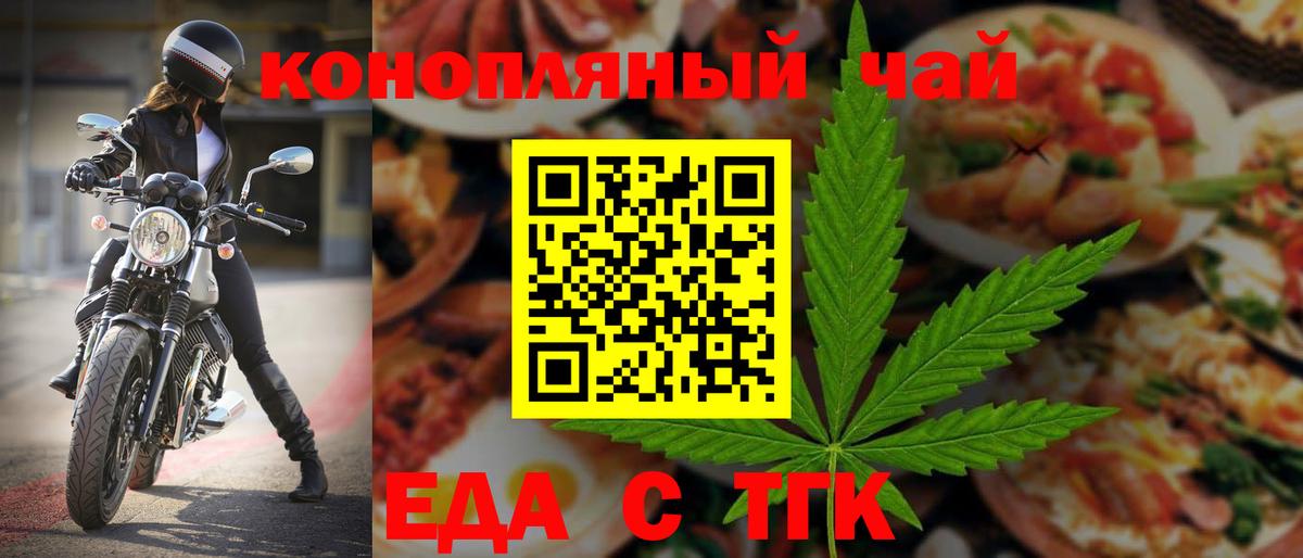 Ижевск  Cannafood марихуана  Вход с VPN 