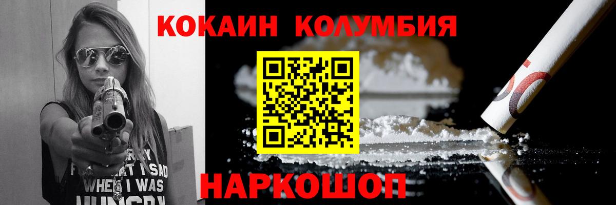 Гашиш  NBOMe  МЕФ кристаллы  Вход с VPN  Ижевск  COCAIN  Канабис 