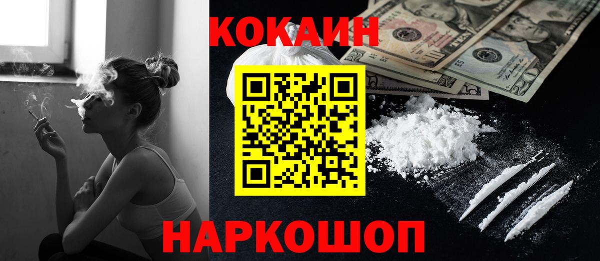 Cocaine Боливия Ижевск
