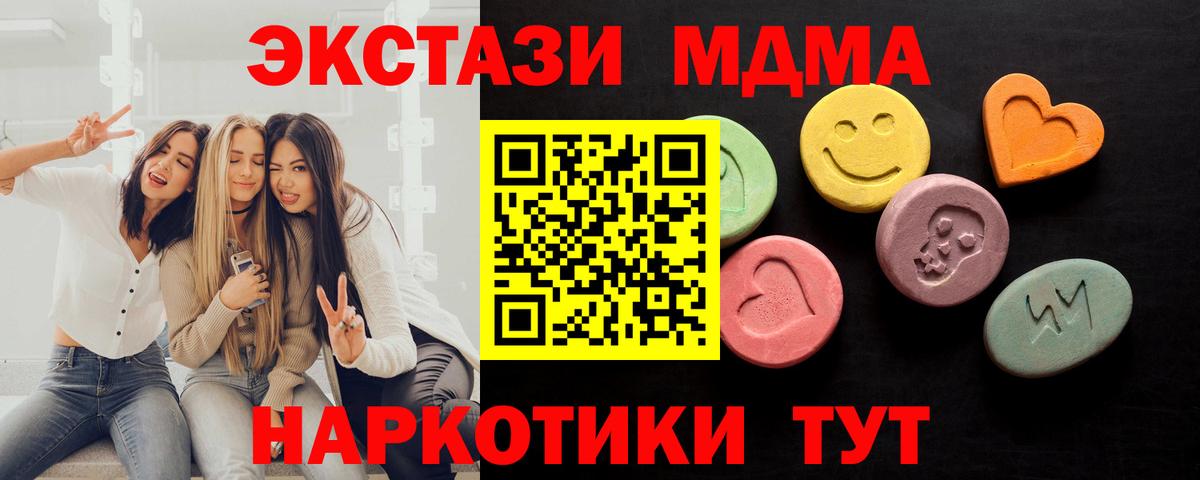 Экстази TESLA  Вход с VPN  ЭКСТАЗИ  Экстази 300 mg  Ижевск 