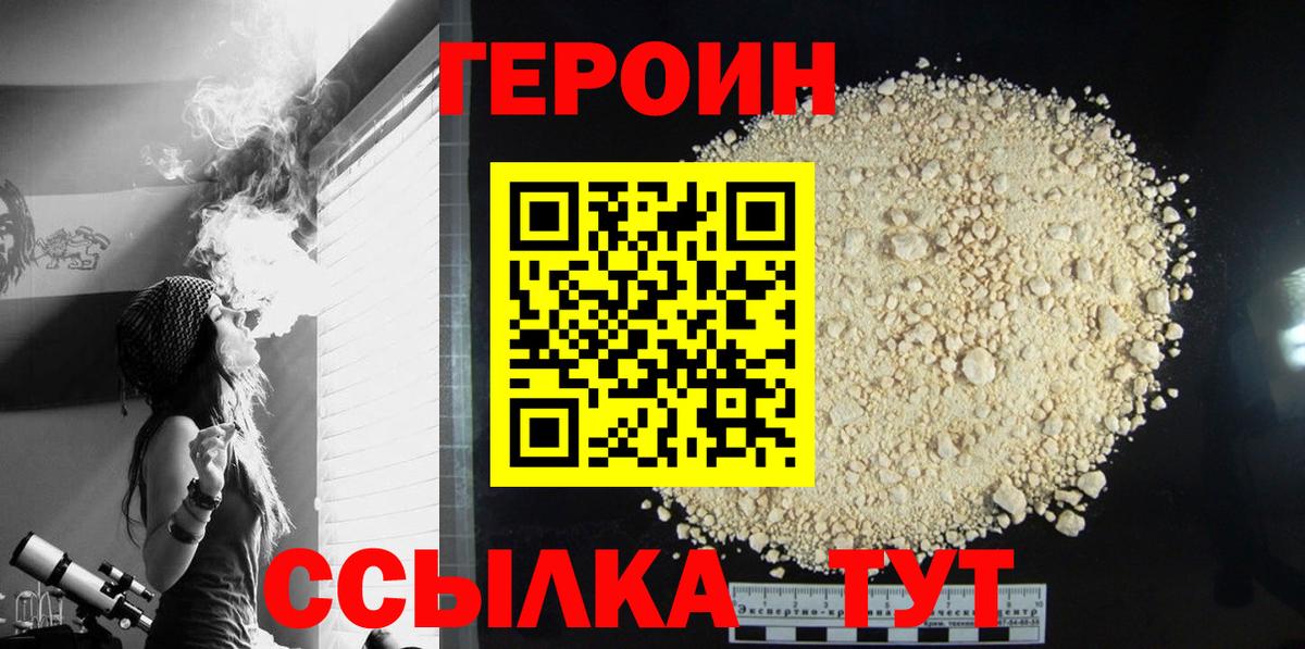 Героин гречка Ижевск
