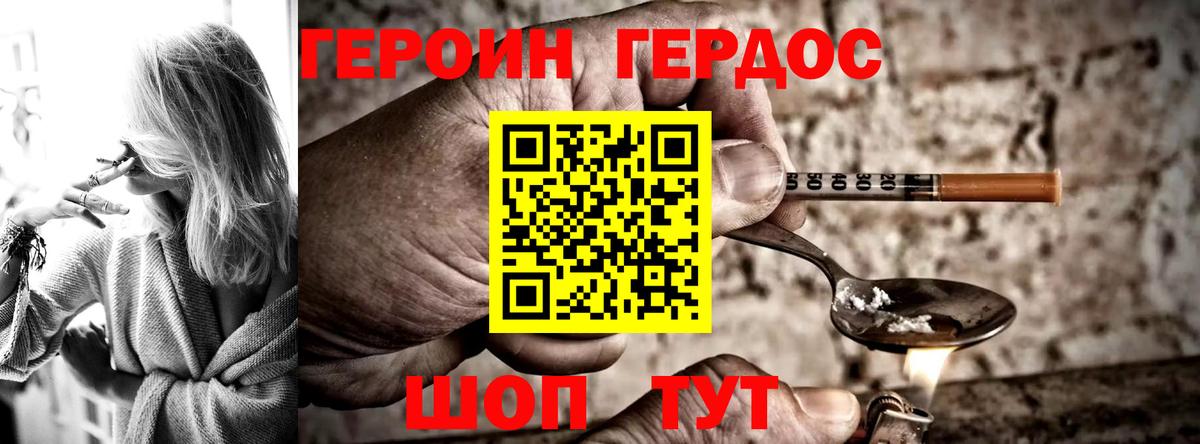 Ижевск  ГЕРОИН Афган  Вход с VPN 