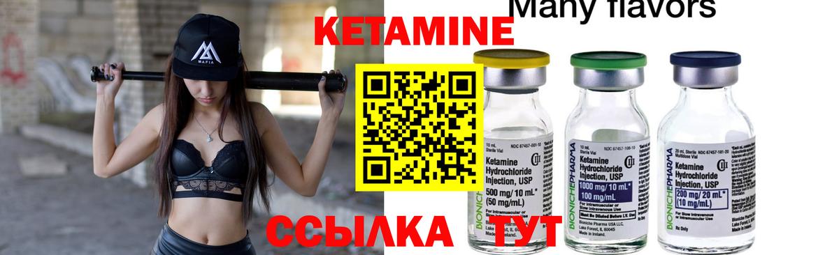 КЕТАМИН VHQ  Вход с VPN  Ижевск 