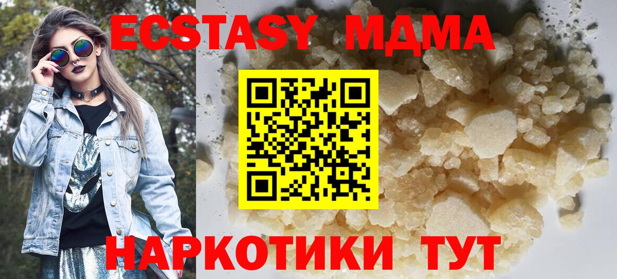 МДМА crystal Ижевск