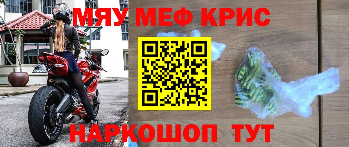 Мефедрон  МЯУ-МЯУ VHQ  Вход с VPN  Ижевск  Меф кристаллы  МЕФ 