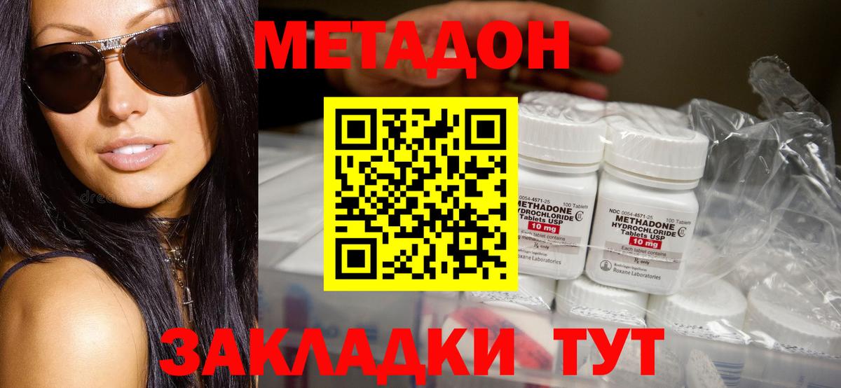 Метадон белоснежный Ижевск