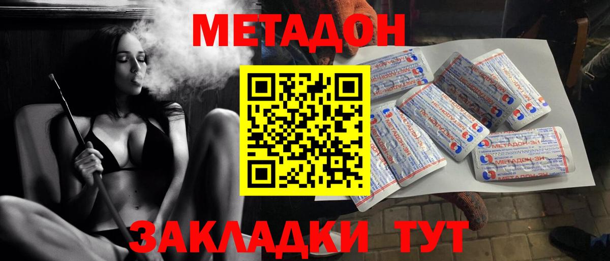 hydra как войти  МЕТАДОН methadone  Ижевск  Вход с VPN  МЕТАДОН мёд 