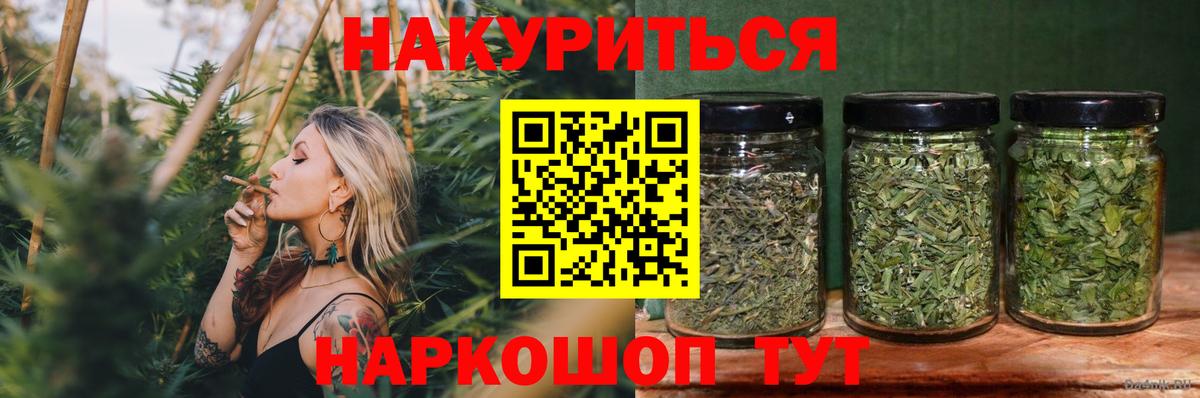 Каннабис White Widow Ижевск